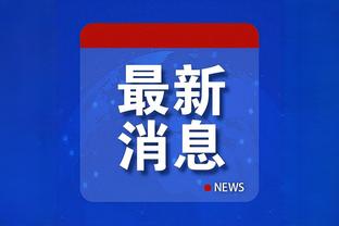 ?哈利伯顿26+10+13 塔图姆32+12+6 布朗30+9 步行者淘汰绿军